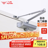 飞球（Fly.Globe）闭门器液压缓冲自动关门器 承重45-65kg FQ-061
