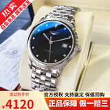 【二手99新】浪琴男表 军旗系列 瑞士奢侈品腕表世界名表 全自动机械手表男真钻瑞士原厂【送礼礼物】 【35.6盘】升级机芯 L4.774.4.57.6