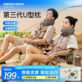 锐珀尔（Repor）U型枕小觉枕 旅行飞机高铁汽车办公室午睡 按肩颈脖子无线热敷摩便携枕头器 父亲节礼物送男女友 露营迷彩S码（建议脖围30-36厘米）