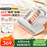 德尔玛（Deerma）M1 双杯智能除螨仪 家用手持床宝紫外线99.9%杀菌除螨虫 拍打去螨虫65°热风烘干 大侦探