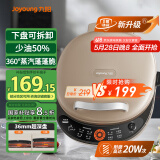 九阳（Joyoung）电饼铛三明治机早餐机36mm深烤盘0氟钛瓷超耐磨少油家用煎烤机大火力烙饼锅GK535Pro
