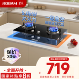 老板（Robam）星辰系列燃气灶20B2A家用双灶嵌入式煤气灶5.0kW可调节换装不改孔灶具猛火灶燃气灶一级能效液化气
