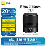 尼康（Nikon）Z 35mm f/1.4【全国可用消费券】全画幅广角定焦镜头大光圈人像扫街 微单适用 尼康Z卡口