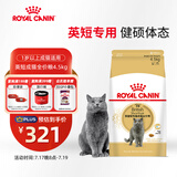 皇家英短成猫粮 BS34 通用粮 12月以上 4.5KG