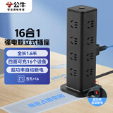 公牛（BULL）公牛立式插座 过载保护插排/插线板/接线板/排插16位总控 全长1.6米 GNV-UL1016 黑色