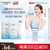自然堂安瓶面膜 补水保湿美白烟酰胺面膜抗皱舒缓熬夜救星赵露思同款 烟酰胺 10片