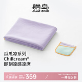 躺岛瓜瓜凉席A类夏季软凉席双人180*200cm藤雾紫+湖泊蓝【可机洗】