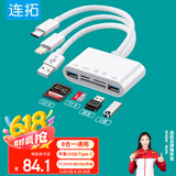连拓 读卡器多合一手机电脑通用相机SD内存卡高速适用华为typec苹果ipad平板读取TF多功能 