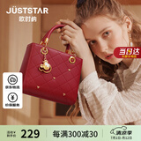 欧时纳（JUST STAR）包包女款2025新款轻奢侈红色新娘结婚包手提包斜挎包生日礼物女包
