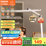 欧司朗（OSRAM）国AA级台灯护眼学习全光谱学生阅读灯类太阳光儿童卧室防蓝光XL02