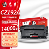 京呈 CZ192A大容量 硒鼓适用惠普M435nw硒鼓HP 93A墨盒m701n/m701a墨粉盒M706N碳粉盒CZ192A
