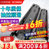 卡贝（cobbe）抽屉轨道滑轨阻尼缓冲三节导轨衣橱柜滑槽不锈钢滑道家用五金 8寸=20cm黑钢靜音