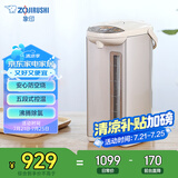 象印（ZO JIRUSHI）电水壶五段控温微电脑可定时 家用办公5L容量 CD-WDH50C-CM(米色)