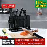 京东京造 菜刀刀具套装家用菜刀砧板刀具刀架组合【巨实用系列22件套】