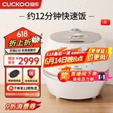 福库（CUCKOO）小白贝韩国原装进口电饭煲IH电磁加热智能预约自动洗涤多功能语音2.0高压电饭锅电器不粘锅电炖锅 CHP1050FW 5L