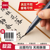 得力钢笔式毛笔 软笔书法练习毛笔可加墨可换芯 初学者学生入门字帖练字礼物开学文具 靛蓝六一儿童节