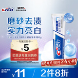 佳洁士全优7效防蛀健白牙膏180g美白去牙渍含氟京东自营新老包装混发