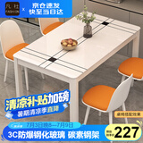 凡社餐桌家用 客厅餐桌小户型 4-6人吃饭桌子 钢化玻璃餐厅桌现代简约