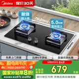 美的（Midea）【国家补贴换新立减20%】燃气灶天然气 双眼灶 铜火盖 5.0kW大火力灶具 家用台嵌两用灶具 Q230A-M