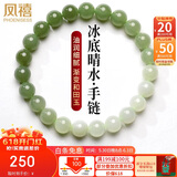 凤禧珠宝和田玉手串女士玉手链玉珠子手串晴水送妈妈生日礼物约8mm