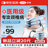 可孚颈托护颈椎牵引器家用脖子颈部矫正治疗固定器BII型充气三层3管 
