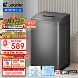 统帅（Leader）海尔智家出品 波轮洗衣机全自动小型 7公斤容量 宿舍租房 以旧换新 家电国家补贴 @B70M10BTD1