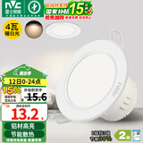 雷士（NVC）筒灯 LED筒射灯孔灯天花灯走廊过道灯 背景装饰灯牛眼灯 4W漆白暖白光开孔75-85mm