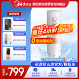 美的净水器0阻垢剂滤芯—适用于MRC1916B-800G、1785D-800G WAH800-04 MRC1985-700G-Best系列- RO滤芯