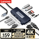 联想（Lenovo）Type-C扩展坞USB-C读卡器拓展坞HDMI千兆网口转接头HUB分线器硅胶套苹果15MacBook小新笔记本ipad