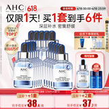 AHC B5玻尿酸深度补水面膜三盒装免洗保湿护肤品套装节日生日礼物