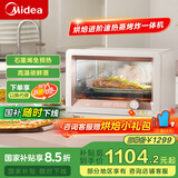 美的（Midea）【国家补贴】家用多功能蒸烤箱蒸烤炸一体机S1pro 石墨烯烤管/健康空气炸/高温锁鲜蒸/易清洁