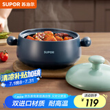 苏泊尔（SUPOR）砂锅耐高温不易开裂家用煲仔饭砂锅中药煎药煲汤沙锅炖锅陶瓷锅 浅汤煲【适用1~3人】 2.5L