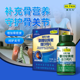 澳天力牌氨糖软骨素维D钙片补钙中老年人增加骨密度补钙骨关节100片
