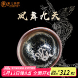 束氏 建盏999纯银镶银主人杯茶杯油滴铁胎茶盏原矿釉陶瓷茶具礼物瑞凤