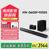 三星（SAMSUNG）Q600系列 回音壁音响 家庭影院 无线蓝牙电视音箱 DTS:X/杜比全景声 Q600F+9250S+支架