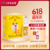 五缘湾台湾高粱酒 清香型白酒 52度 600ml*6 整箱 厦门高粱口粮酒
