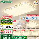雷士（NVC）吸顶灯全光谱护眼智能客厅灯简约卧室浪漫奶油风LED灯具灯饰套餐 全光谱【4室2厅吊扇】智控客厅