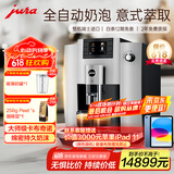 jura咖啡机 意式全自动研磨一体 欧洲原装进口家用商用办公室 大师级卡布基诺 中文菜单 优瑞新款E6