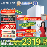 沁园（TRULIVA）净水器家用双子芯1200G初始流速体验净水机 厨下式8年RO过滤器 直饮机净饮机UR-S61096国家补贴