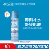 依泉（Uriage） 活泉保湿喷雾50ml舒缓补水滋润爽肤水