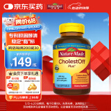 Nature Made天维美 胆固醇清片 成人中老年 调节血脂  美国进口 100粒/瓶