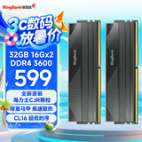 金百达（KINGBANK）32GB(16G×2)套装 DDR4 3600 台式机内存条 海力士颗粒 星刃黑 C16 适配黑神话悟空