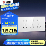 公牛（BULL）开关插座 超薄118型插座开关15孔九孔插座面板G60Z356亮面白