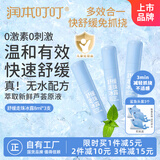 润本舒缓走珠冰露8ml×3支滚珠走珠舒缓蚊虫叮咬儿童护肤品标准