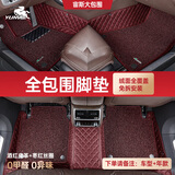 御马全包围汽车脚垫适用宝马5系X3奥迪A6L Q5L奔驰GLE沃尔沃雷克萨斯 【双层丨免拆安装】酒红皮革+枣红丝圈