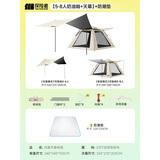 探险者（TAN XIAN ZHE）帐篷户外露营防雨过夜全自动速开便捷天幕二合一防晒沙滩野营装备 【5-8人奶油咖+天幕】+防潮垫