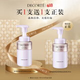 黛珂植物欣韵洗颜泡沫洁面乳200ml氨基酸洗面奶护肤品 生日礼物女