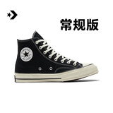 匡威（Converse）官方 宽版1970S经典帆布男女休闲运动鞋黑色162050C 常规鞋型/162050C 43