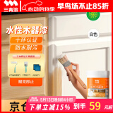 三青水性木器漆家具翻新漆刷门窗衣柜木用改色油漆环保涂料 白色1KG