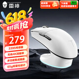 雷神（ThundeRobot）ML903 三模无线鼠标 蓝牙2.4G轻量化电竞家用办公游戏鼠标PAW3395含4k接收器充电底座 白色